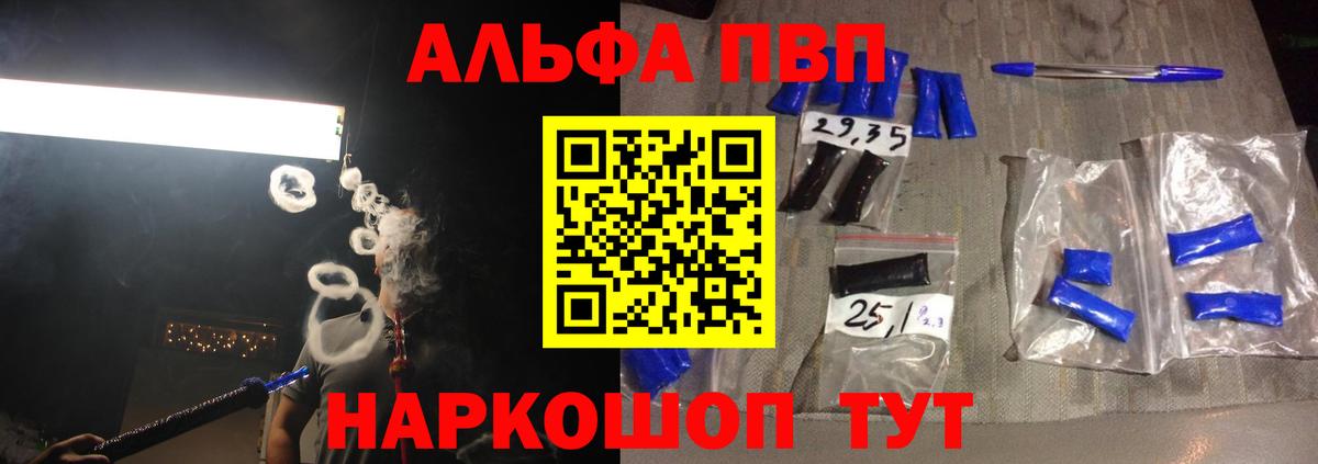 A-PVP Crystall Аргун