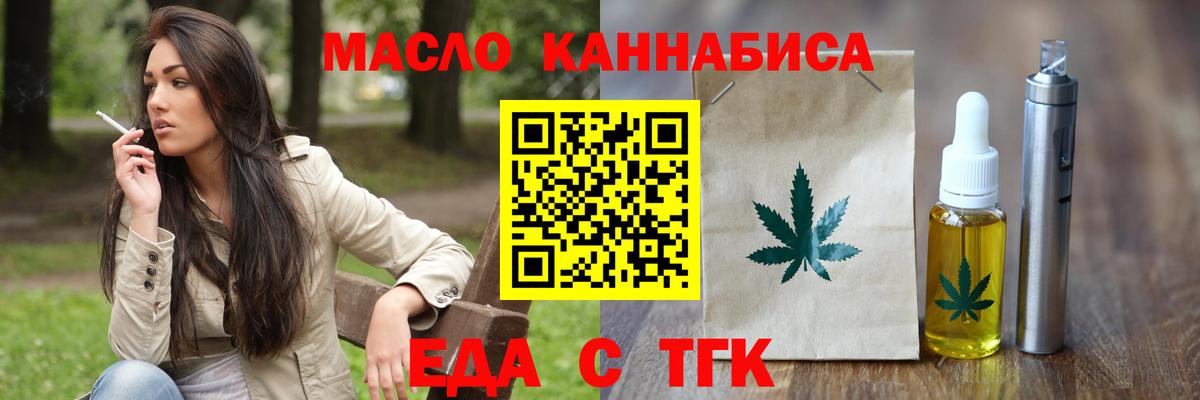 Cannafood марихуана  Вход с VPN  Аргун 