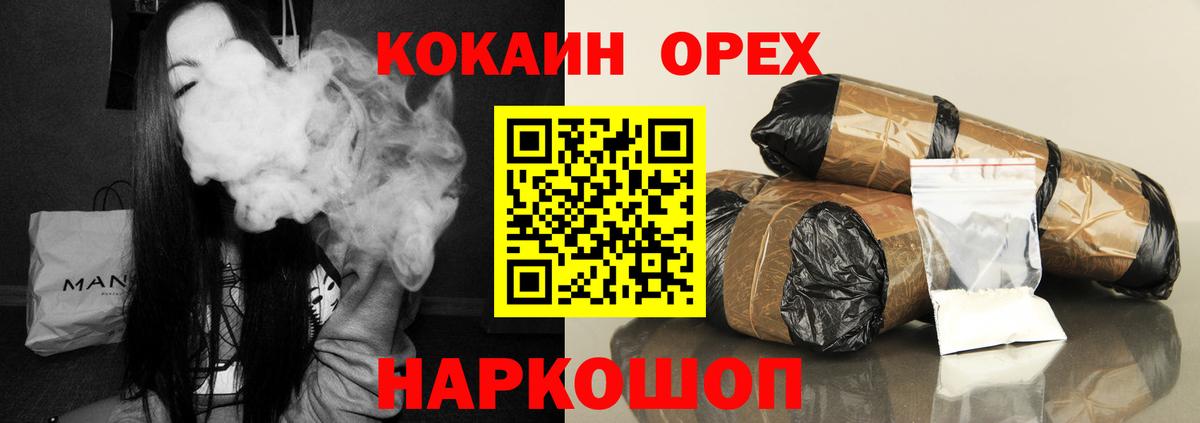 КОКАИН  магазин продажи   Вход с VPN  КОКАИН FishScale  Аргун  КОКАИН 97% 