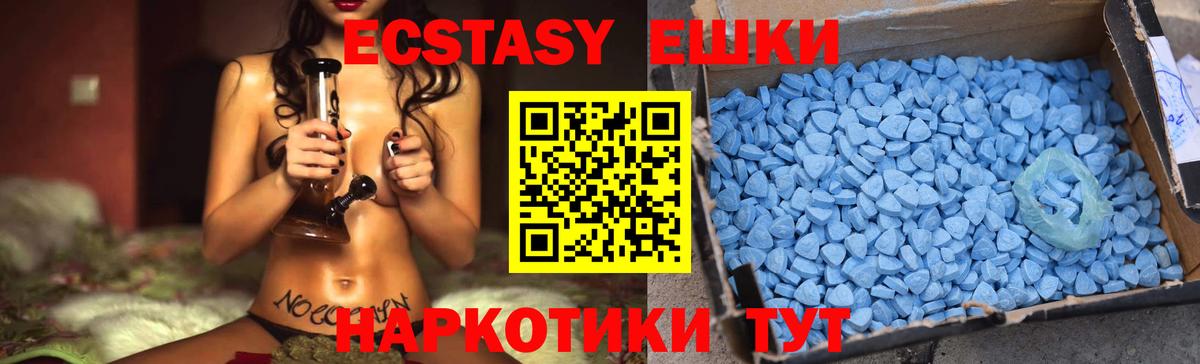 Аргун  Ecstasy  Экстази VHQ  где продают наркотики  Экстази 300 mg  Вход с VPN 