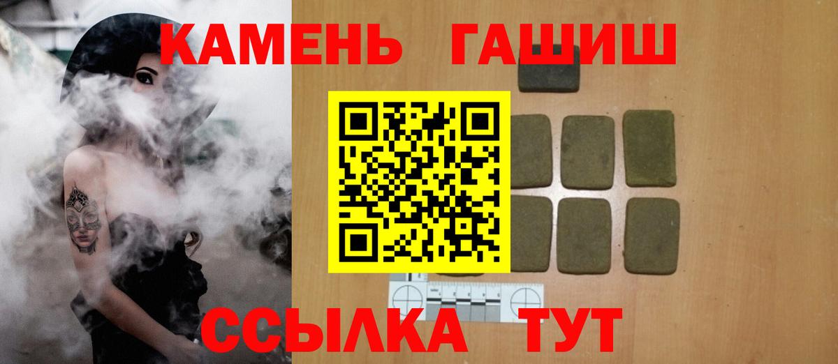 Гашиш ice o lator  ГАШИШ VHQ  Вход с VPN  Аргун 