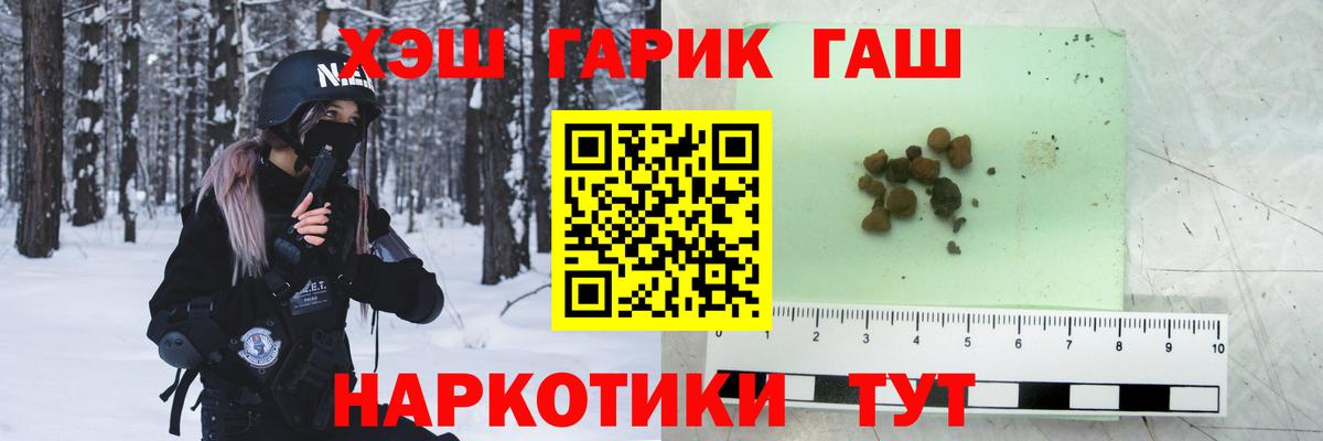 ГАШ гарик Аргун