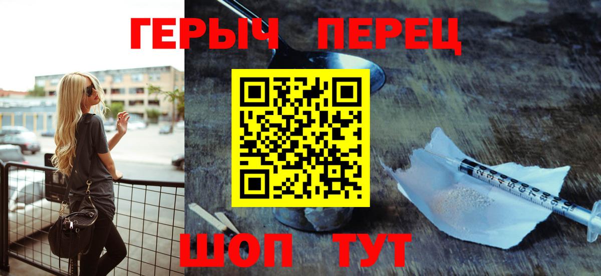ГЕРОИН  Героин хмурый  Вход с VPN  Аргун 