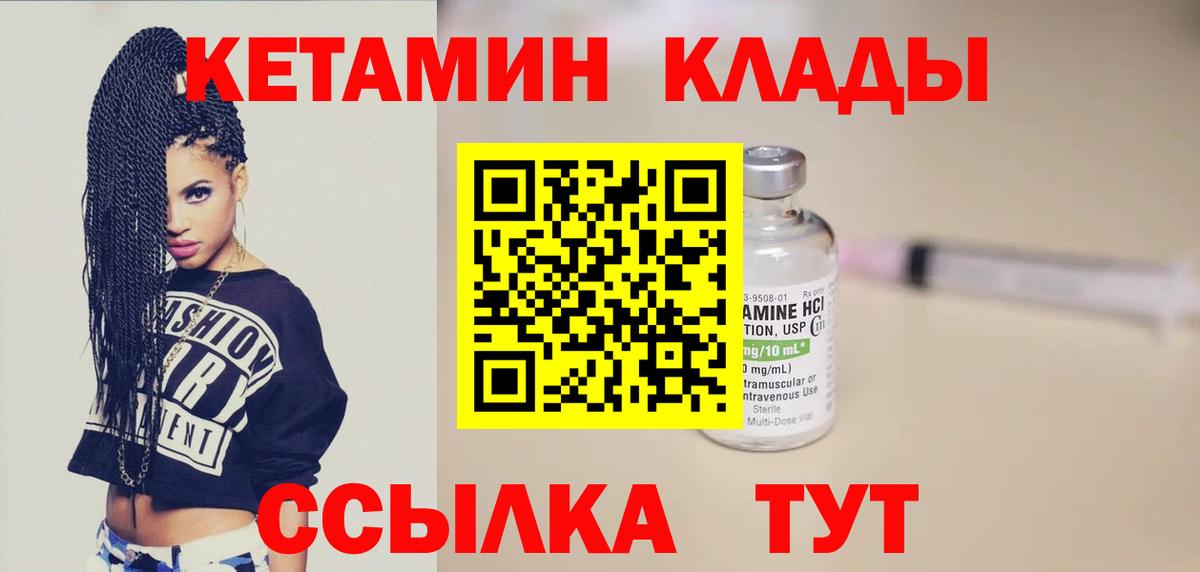 Кетамин VHQ Аргун