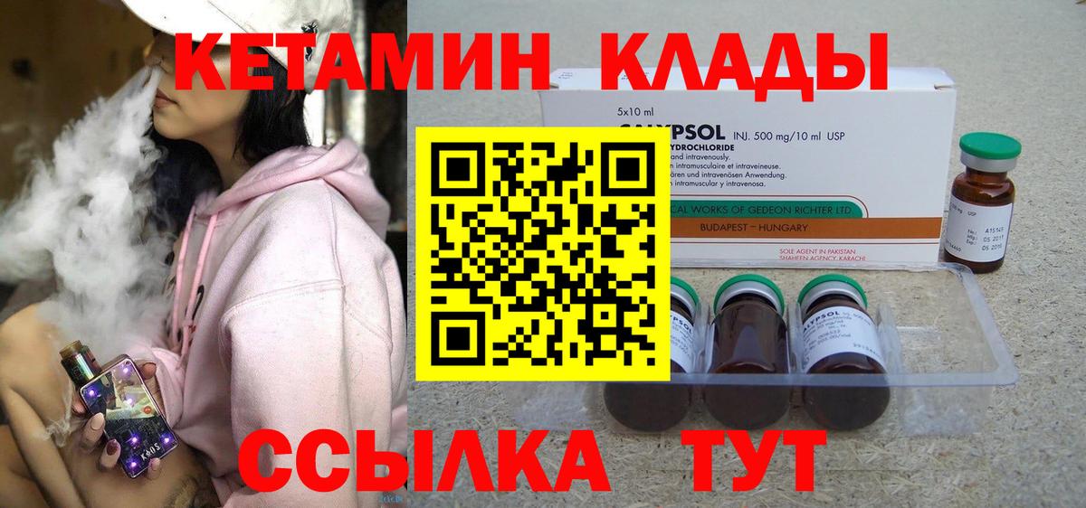 Кетамин ketamine  Вход с VPN  КЕТАМИН ketamine  Аргун 