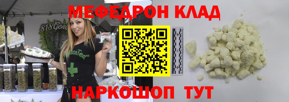 МЯУ-МЯУ  МЯУ-МЯУ 4 MMC  Вход с VPN  Мефедрон  Аргун  Мефедрон 4 MMC 