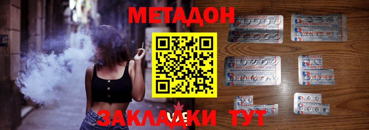 МЕТАДОН кристалл  Вход с VPN  Аргун 