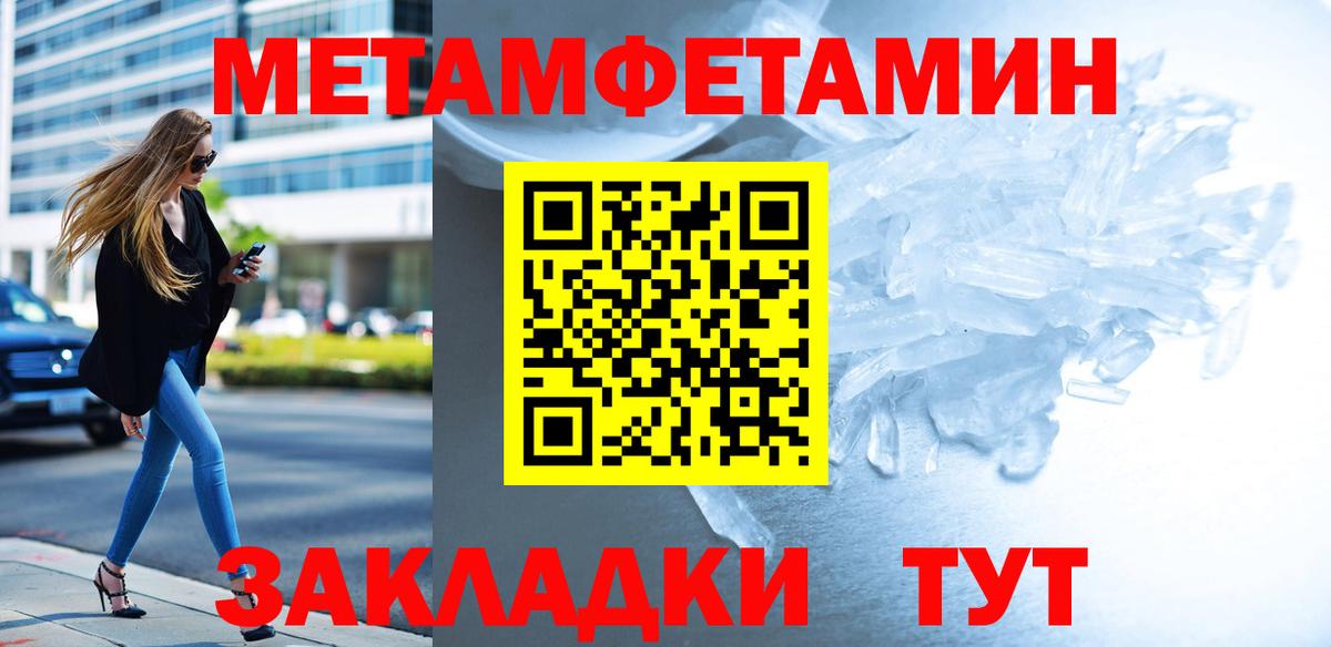 Метамфетамин  Первитин витя  Вход с VPN  Аргун 