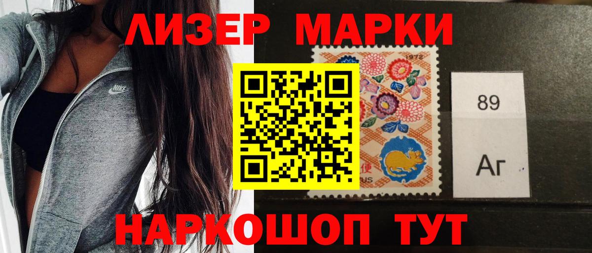 Марки NBOMe 1,5мг  Вход с VPN  Аргун  Марки NBOMe 1,5мг 