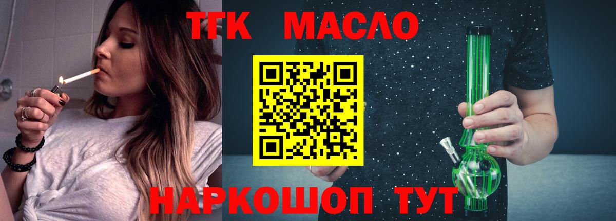Аргун  ТГК гашишное масло  Вход с VPN  ТГК Wax 
